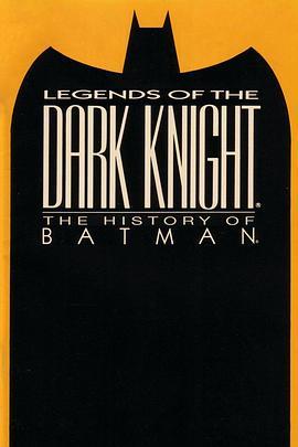 黑暗骑士传奇：蝙蝠侠的历史