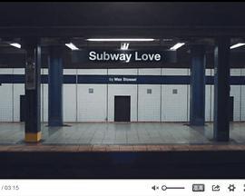 SubwayLove