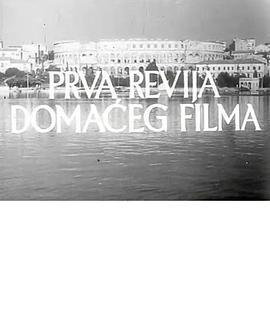 Prvarevijadomacegfilma