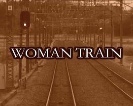WOMANTRAIN女電車