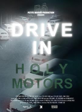 DriveInHolyMotors