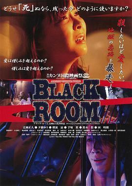 BLACKROOM