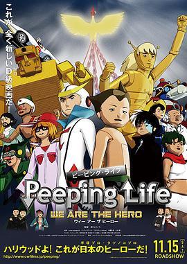 PeepingLifeWEARETHEHERO