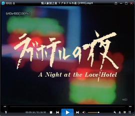 情人旅馆之夜