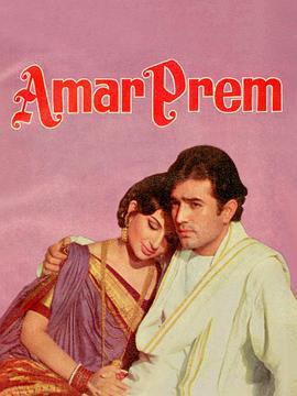 AmarPrem