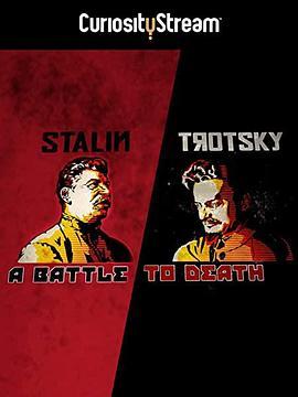 斯大林与托洛茨基