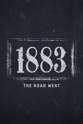 1883：西行之路