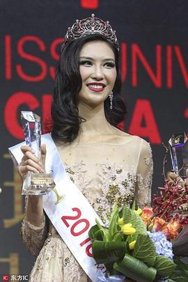 2016环球小姐中国区总决赛