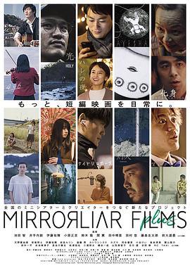 MIRRORLIARFILMSplus