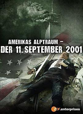 美国的噩梦：2001年9月11日
