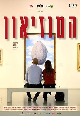 以色列博物馆