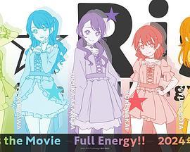 i☆RistheMovie-FullEnergy!!-