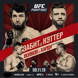 UFC莫斯科：扎比特VS卡特尔