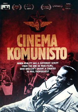 电影共产主义