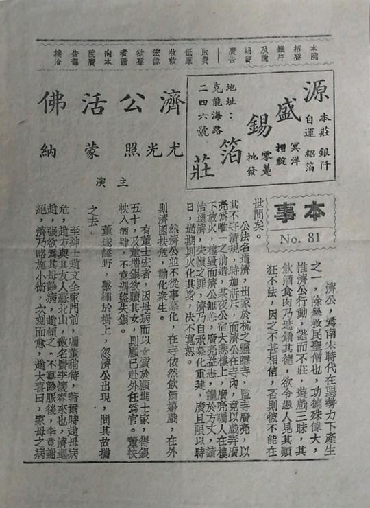 《沉默寡言的她》