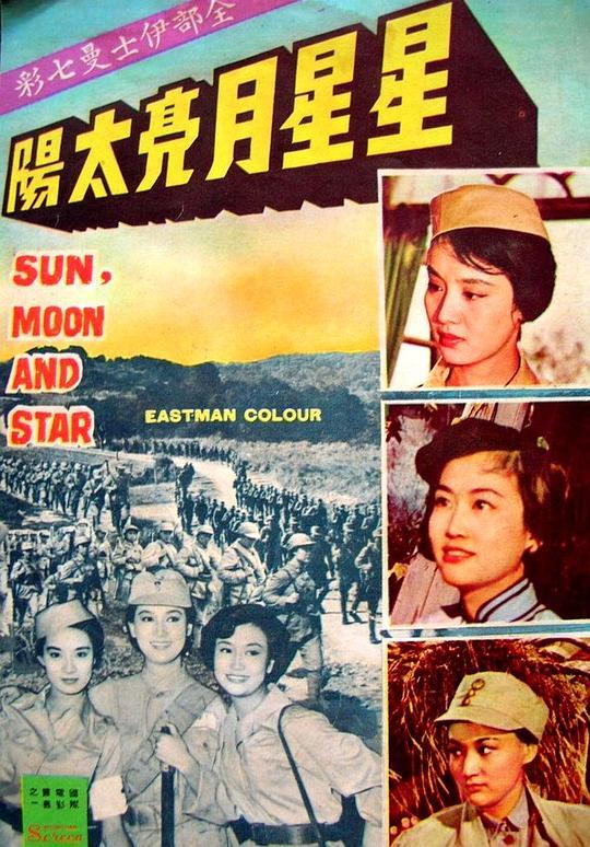 长河落日为什么不上映