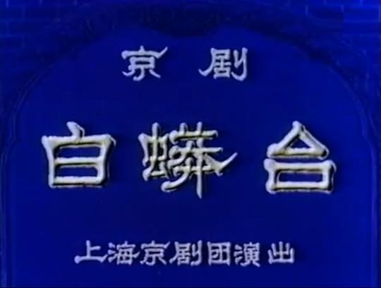 香槟舞的表演时间多长