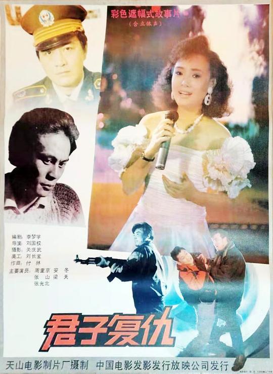 少林弟子83年电影完整版演员表