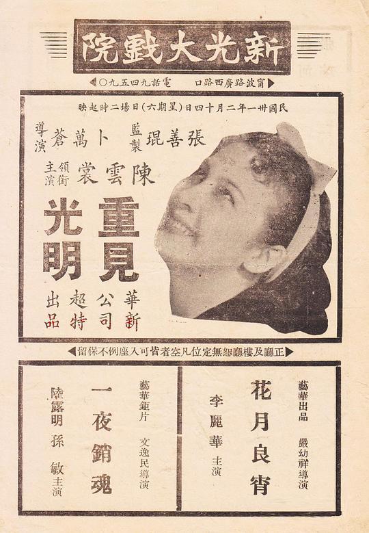 1947年5月