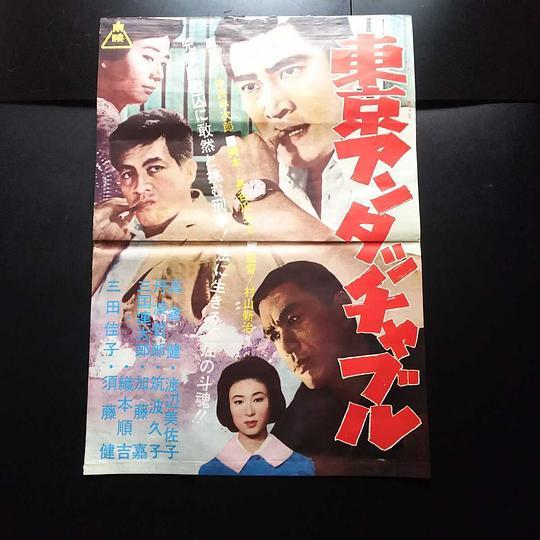 革命录影纪事 (1992)