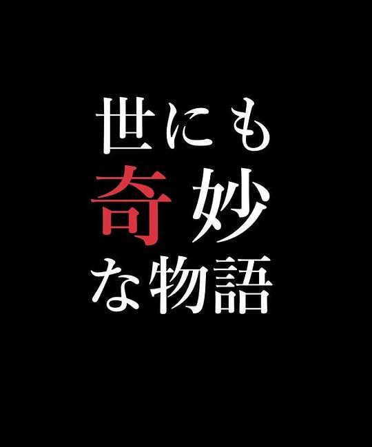 宋嫣动漫人物名字