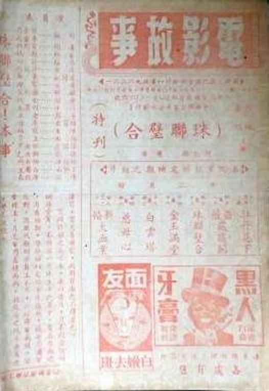 直播时人设崩了海棠文学