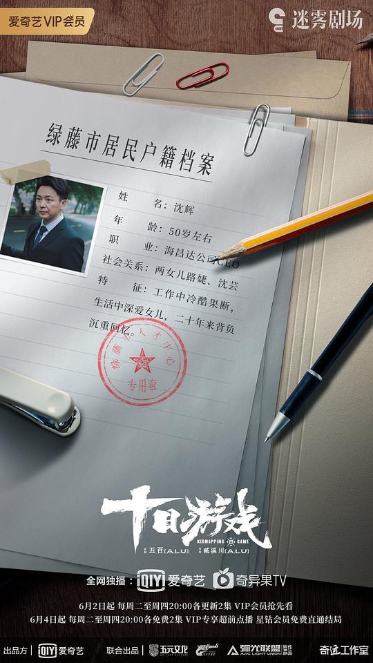 带我去远方综艺完整版