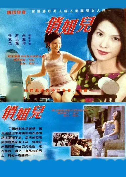 2011年幸福出发