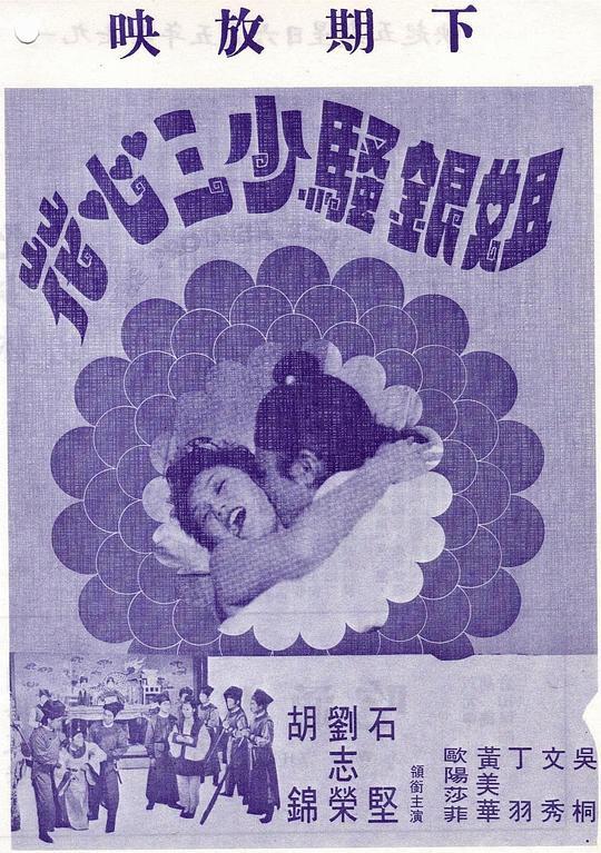 霹雳游侠 1982年 电视剧