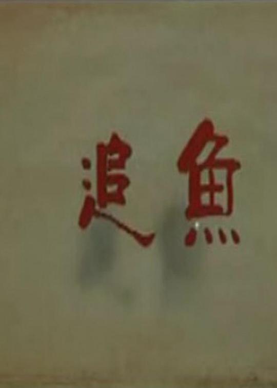 空间魔法读后感50字