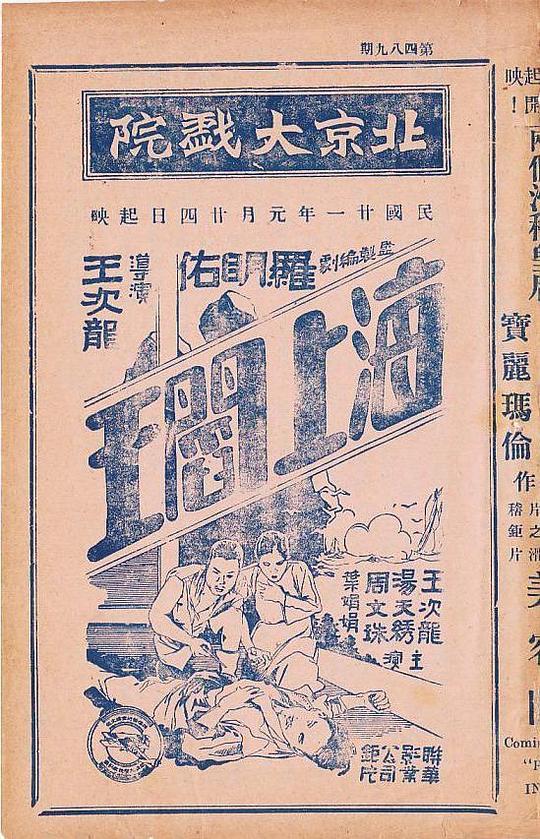 1923年武装起义