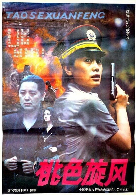 动画警车动画片