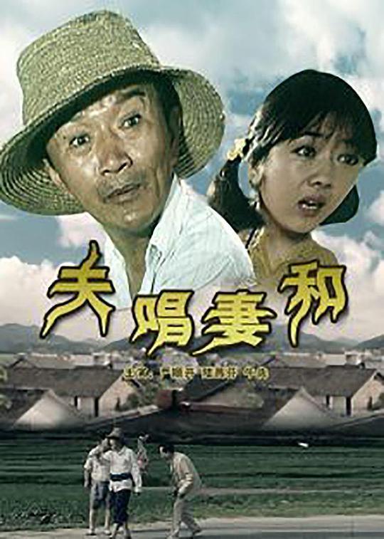 老夫子2001配音