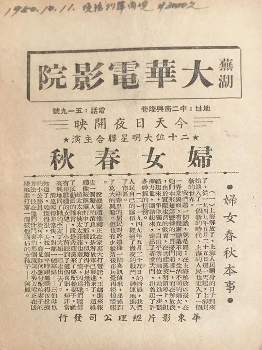 大阪物语1957