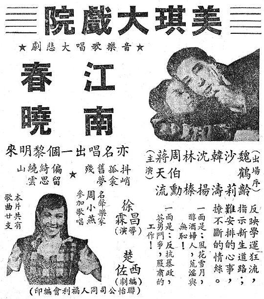 上海1920电影完整