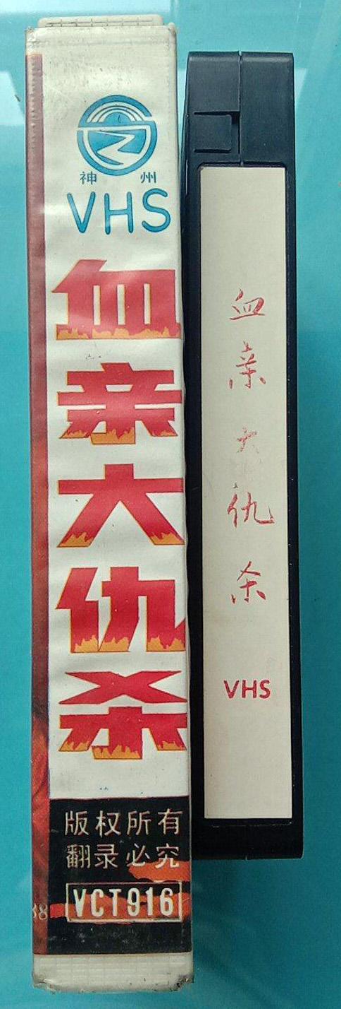 荒野大飙客免费观看