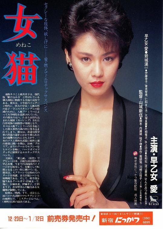 史前的女人们 1967