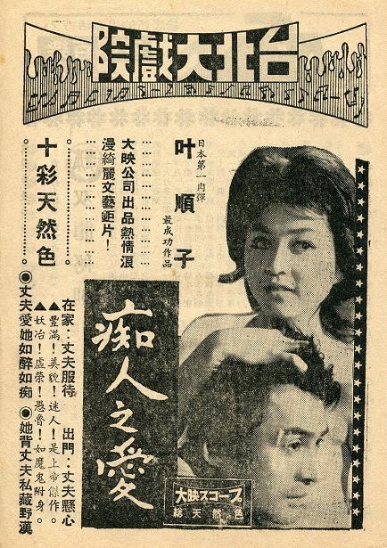 苦儿流浪记电影完整版1958