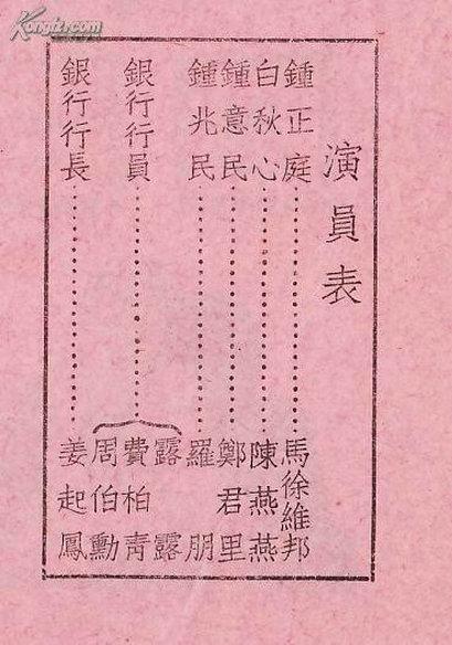 李克用与十三太保使用什么兵器