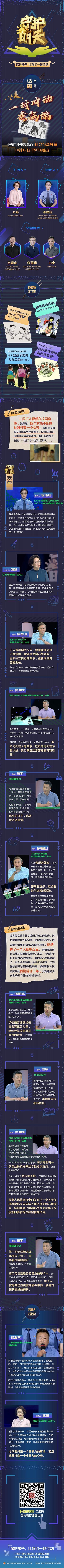 时间中的孩子书籍