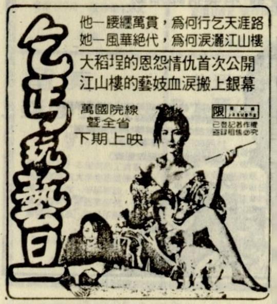 涛女郎女主角是谁