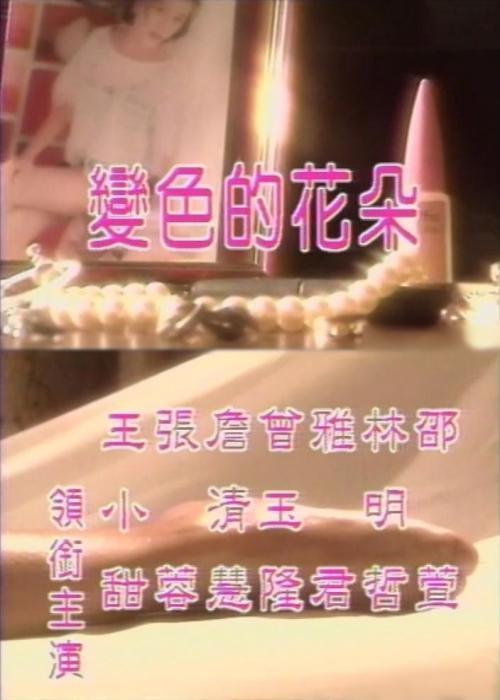 半妖的夜叉姬第二季pv