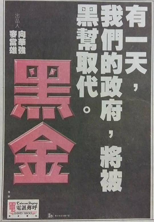 轰天龙散打视频