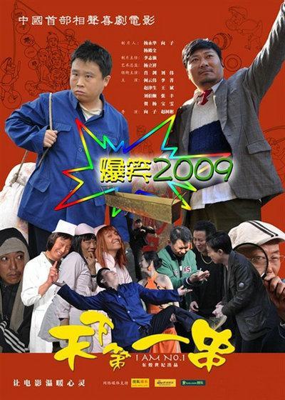 射雕英雄传1994年版播放