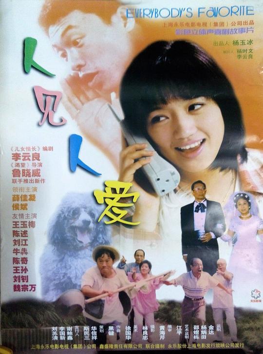 1999年国际华裔小姐大赛