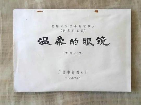 爸爸是妈妈心中的宝贝