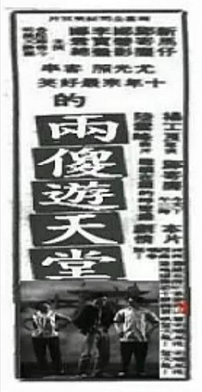 赌侠1999完整