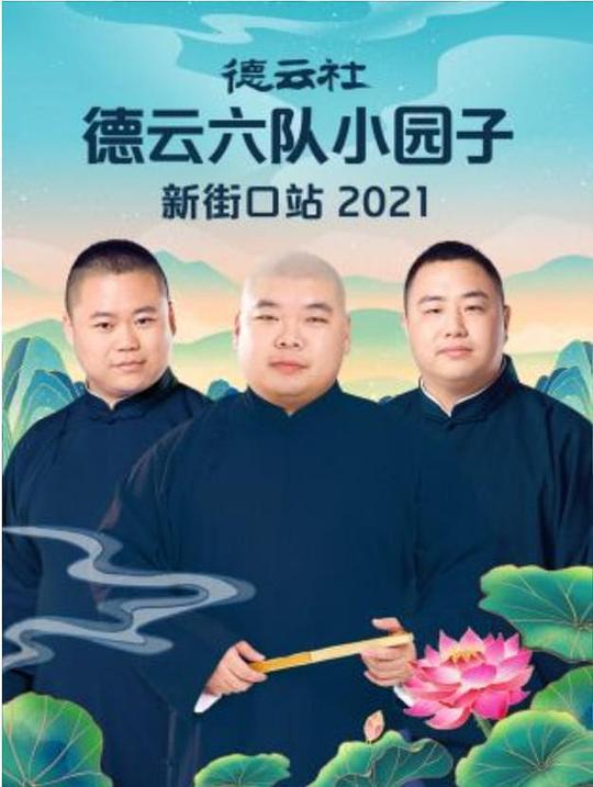 2024年春节档的电影