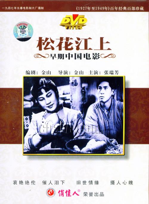 东方巨龙1987国语版