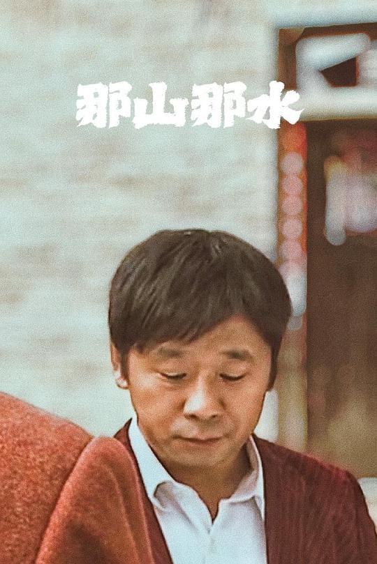 追凶20年免费完整版在线